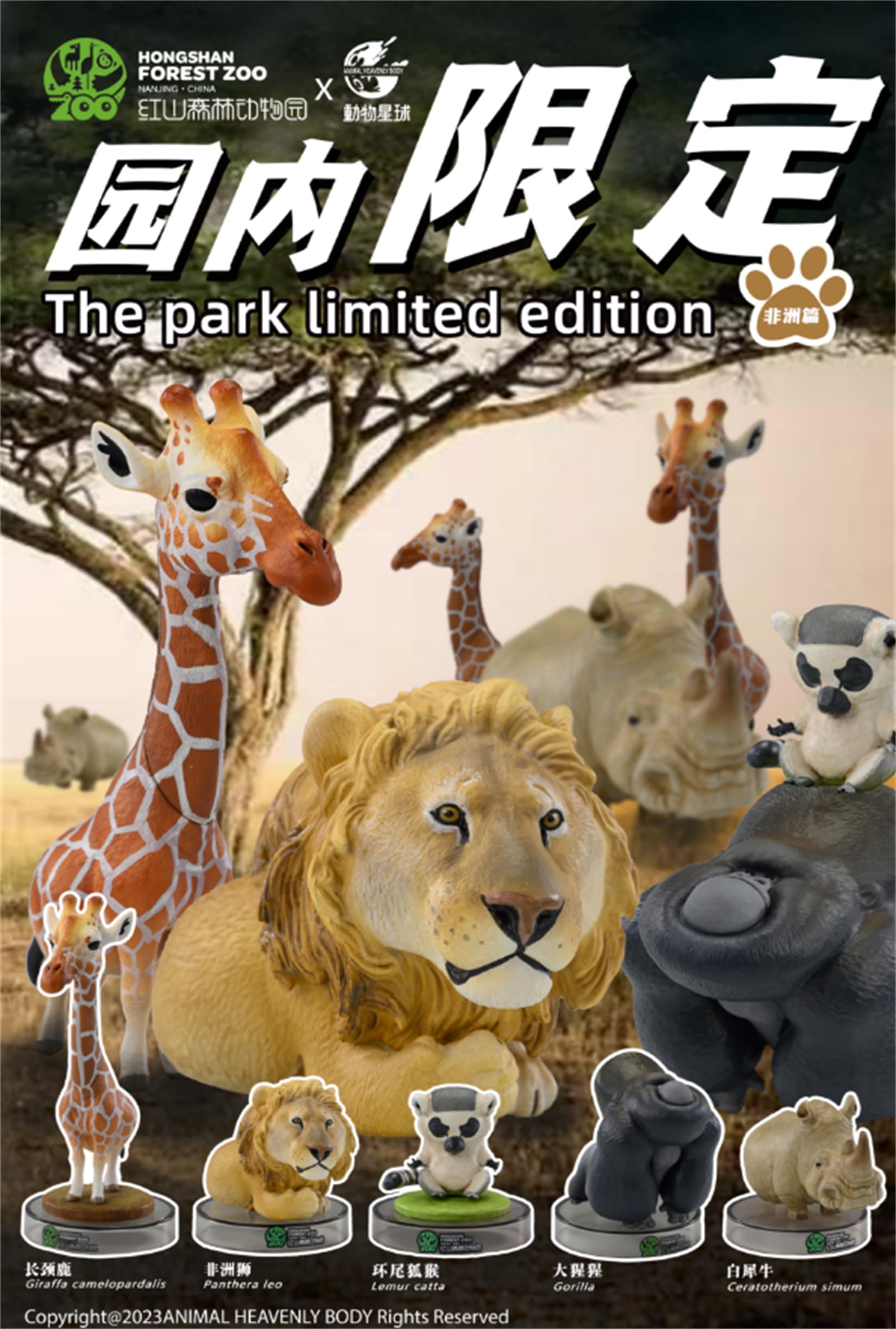Amazon | BACALYSO | 紅山森林動物園 5.0 ガチャガチャ ブラインド